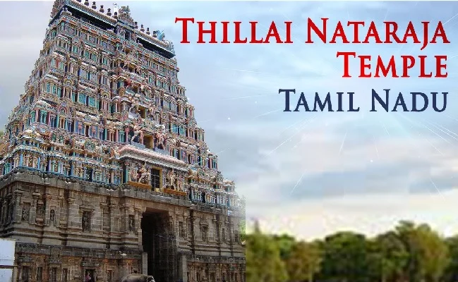 Nataraja Temple