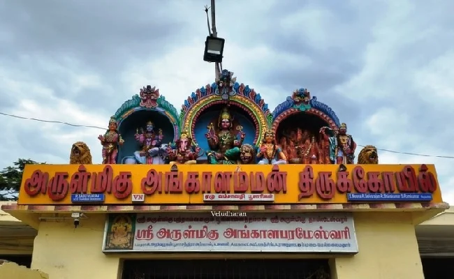 Arulmigu Angala Parameswari Amman Temple
